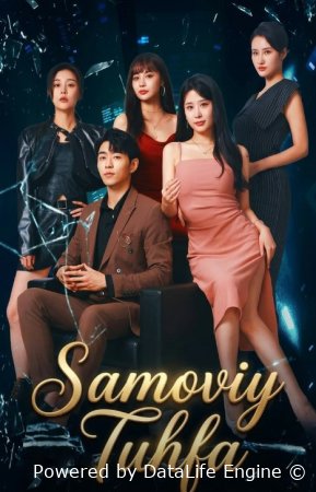 Samoviy tuhfa  (mini drama 2026) 1-2-3-4-5-7-10-20-30-40-50-60-70-80-90 Qism Koreya seriali uzbek tilida Barcha qismlar 2026 HD skachat