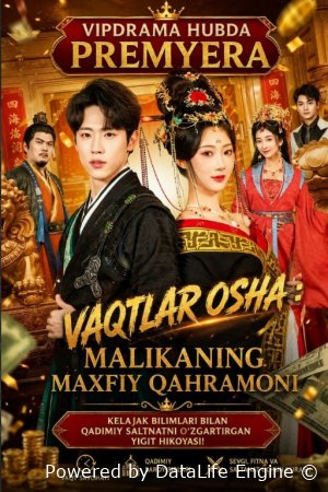 Vaqtlar osha Malikaning maxfiy qahramoni (mini drama 2026) 1-2-3-4-5-7-10-20-30-40-50-60-70-80-90 Qism Koreya seriali uzbek tilida Barcha qismlar 2026 HD skachat