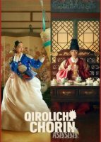 Qirolicha chorin 1-2-3-4-5-6-7-10-20-30-50-60-70-80-90-95 Qism drama koreya seriali uzbek tilida Barcha qismlar 2026 HD skachat