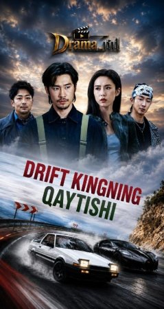 Drift kingning qaytishi 1-2-3-5-10-20-30-50-60-70-80 Qism drama koreya seriali uzbek tilida Barcha qismlar 2026 HD skachat