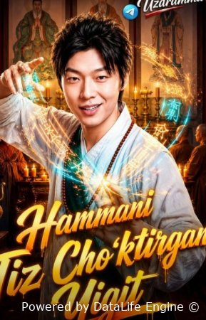 Hammani tiz cho'tirgan yigit  1-2-3-4-5-6-7-10-20-30-50-60-70-80-90-95 qism drama Koreya seriali uzbek tilida Barcha qismlar 2026 dorama HD skachat