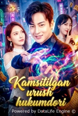 Kamsitilgan urush hukmdori 1-2-3-4-5-6-7-10-20-30-50-60-70-80-90-95 Qism drama koreya seriali uzbek tilida Barcha qismlar 2026 HD skachat