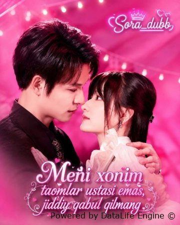 Meni xonim taomlar ustasi emas jiddiy qabul qilmang 1-2-3-5-7-10-20-30-50-60-70-80-90-qism drama Koreya seriali uzbek tilida Barcha qismlar 2026 HD skachat