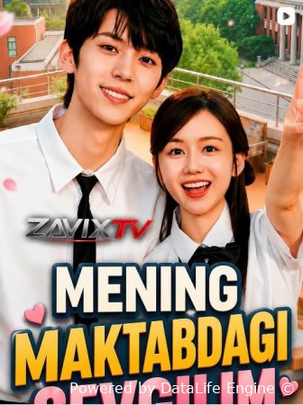 Mening Maktabdagi Sevgilim 1-2-3-4-5-6-7-10-20-30-50-60-70-80-90-95 Qism drama koreya seriali uzbek tilida Barcha qismlar 2026 HD skachat
