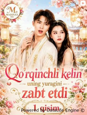 Qo'rqinchli kelin uning yuragini zabt edi 1-2-3-4-5-6-7-10-20-30-50-60-70-80-90-95 Qism drama koreya seriali uzbek tilida Barcha qismlar 2026 HD skachat