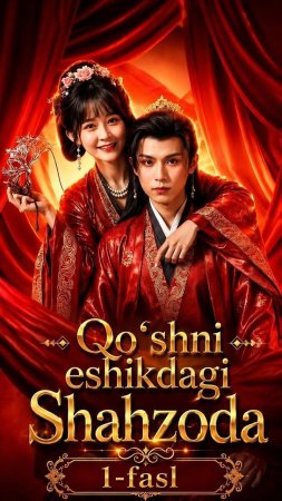 Qo'shni eshikdagi shahzoda 1-2-3-5-7-10-20-30-50-60-70-80-90-qism drama Koreya seriali uzbek tilida Barcha qismlar 2026 HD skachat