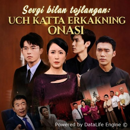 Sevgi bilan tojlangan Uch katta erkakning onasi 1-2-3-4-5-6-7-10-20-30-50-60-70-80-90-95 Qism drama koreya seriali uzbek tilida Barcha qismlar 2026 HD skachat