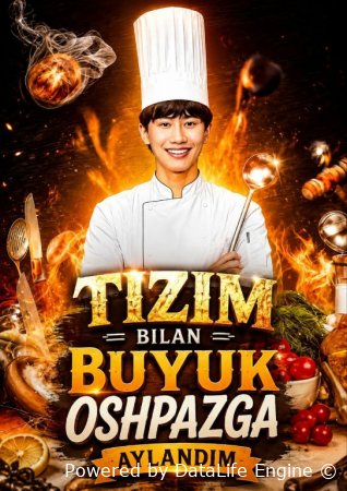 Tizim bilan buyuk oshpazga aylandim  1-2-3-4-5-6-7-10-20-30-50-60-70-80-90-95 Qism drama koreya seriali uzbek tilida Barcha qismlar 2026 HD skachat