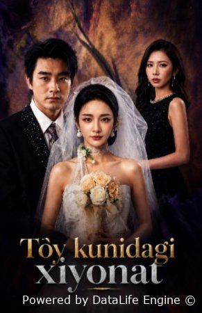 To'y Kunidagi Xiyonat 1-2-3-4-5-6-7-10-20-30-50-60-70-80-90-95 Qism drama Koreya seriali Uzbek tilida Barcha qismlar 2026 HD skachat