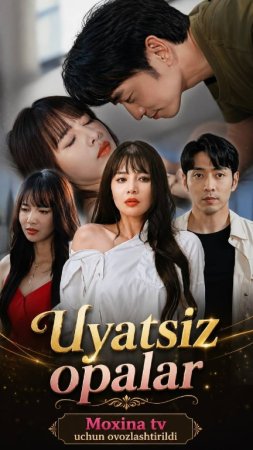 Uyatsiz opalar 1-2-3-5-7-10-20-30-50-60-70-80 Qism drama koreya seriali uzbek tilida barcha qismlar 2026 HD skachat