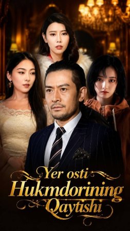Yer osti hukmdorining qaytishi  (uzbek tilida drama) 1-2-3-4-5-10-20-30-40-50-70-80-90 Qism Koreya seriali Barcha qismlar 2026 HD skachat