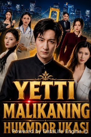 Yetti malikaning hukmdor ukasi 1-2-3-4-5-6-7-10-20-30-50-60-70-80-90-95 Qism drama koreya seriali uzbek tilida Barcha qismlar 2026 HD skachat