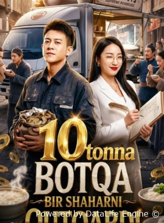 10 Tonna botqa Bir shaharni qutqardi 1-2-3-4-5-6-7-10-20-30-50-60-70-80-90-95 Qism drama koreya seriali uzbek tilida Barcha qismlar 2026 HD skachat