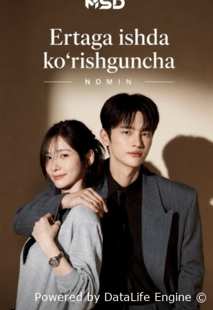 Ertaga ishda ko'rishguncha 1-2-3-4-5-6-7-10-20-30-50-60-70-80-90-95 Qism drama koreya seriali uzbek tilida Barcha qismlar 2026 HD skachat