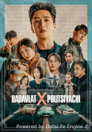 Badavlat politsiyachi 1-2-3-4-5-6-7-10-20-30-50-60-70-80-90-95 Qism drama koreya seriali uzbek tilida Barcha qismlar 2026 HD skachat