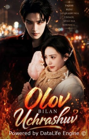 Olov bilan uchrashuv (uzbek tilida drama) 1-2-3-4-5-10-20-30-40-50-70-80-90 Qism Koreya seriali Barcha qismlar 2026 HD skachat