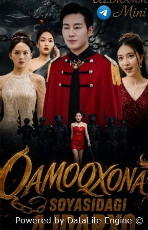 Qamoqxona soyasidagi ajdarxo (uzbek tilida drama) 1-2-3-4-5-10-20-30-40-50-70-80-90 Qism Koreya seriali Barcha qismlar 2026 HD skachat