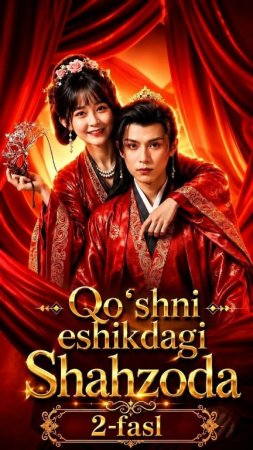 Qo'shni eshikdagi shahzoda 2 Fasl 1-2-3-4-5-6-7-10-20-30-50-60-70-80-90-95 Qism drama koreya seriali uzbek tilida Barcha qismlar 2026 HD skachat
