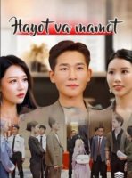 Hayot va Mamot Koreya drama uz 1-2-3-4-5-6-7-10-20-30-50-60-70-80-90-95 Qism drama koreya seriali uzbek tilida Barcha qismlar 2026 HD skachat