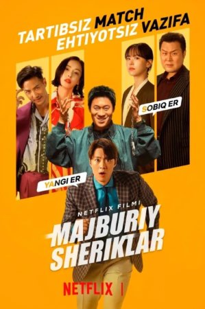 Majburiy sheriklar / Ishdagi erlar Premyera Koreya filmi Uzbek tilida O'zbekcha 2026 tarjima kino Full HD tas-ix skachat