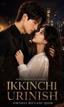 Ikkinchi urinish omadli bo'ladi 1-2-3-4-5-6-7-10-20-30-50-60-70-80-90-95 Qism drama koreya seriali uzbek tilida Barcha qismlar 2026 HD skachat