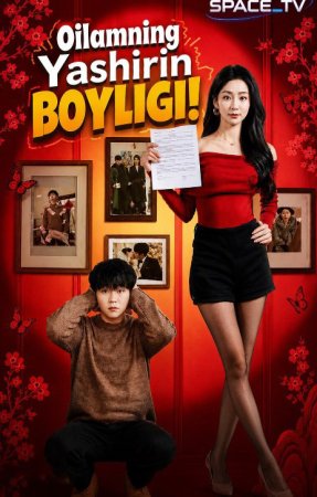 Oilamning yashirin boyligi Koreya seriali 1-2-3-4-5-10-20-30-40-50-60-70-90 Qism drama Uzbek tilida Barcha qismlar 2026 HD skachat