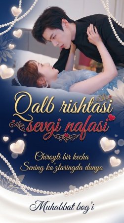 Qalb rishtasi Sevgi nafasi 1-2-3-4-5-6-7-10-20-30-50-60-70-80-90-95 Qism drama koreya seriali uzbek tilida Barcha qismlar 2026 HD skachat