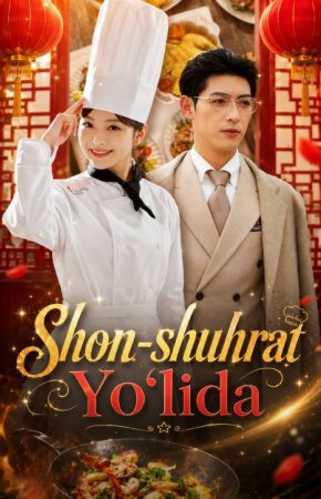 Shon shuhrat yo'lida 1-2-3-4-5-6-7-10-20-30-50-60-70-80-90-95 Qism drama koreya seriali uzbek tilida Barcha qismlar 2026 HD skachat