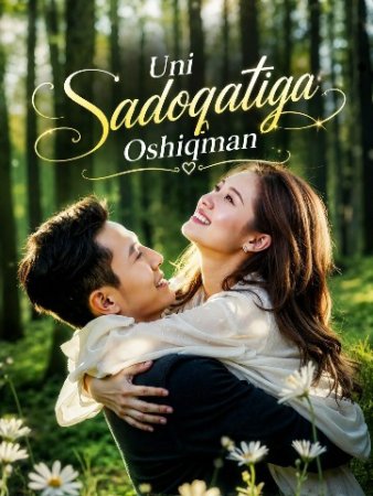 Uni Sadoqatiga Oshiqman 1-2-3-4-5-6-7-10-20-30-50-60-70-80-90-95 Qism drama koreya seriali uzbek tilida Barcha qismlar 2026 HD skachat