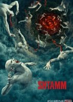 Shtamm 3-Fasl 1-2-3-4-5-10-15-16-17-18-19-20 Qism Uzbek tilida barcha qismlar 2026 HD skachat