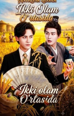 Ikki olam o'rtasida (uzbek tilida drama) 1-2-3-4-5-10-20-30-40-50-70-80-90 Qism Koreya seriali Barcha qismlar 2026 HD skachat
