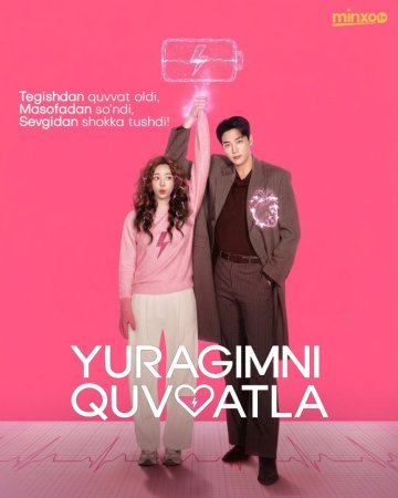 Yuragimni quvvatla (uzbek tilida drama) 1-2-3-4-5-10-20-30-40-50-70-80-90 Qism Koreya seriali Barcha qismlar 2026 HD skachat