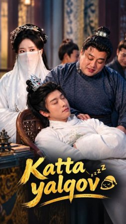 Katta yalqov (uzbek tilida drama) 1-2-3-4-5-10-20-30-40-50-70-80-90 Qism Koreya seriali Barcha qismlar 2026 HD skachat
