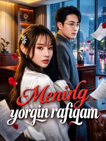 Mening Yorqin Rafiqam 1-2-3-4-5-6-7-10-20-30-50-60-70-80-90-95 Qism drama koreya seriali uzbek tilida Barcha qismlar 2026 HD skachat