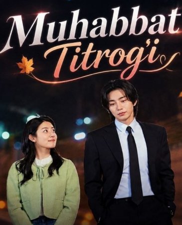 Muhabbat titrog'i (1-2 fasl drama) 1-2-3-4-5-10-20-30-40-50-70-80-90 Qism Koreya seriali Barcha qismlar 2026 HD skachat