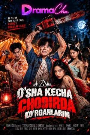 O'sha kecha Chodirda ko'rganlarim 1-2-3-4-5-6-7-10-20-30-50-60-70-80-90-95 Qism drama koreya seriali uzbek tilida Barcha qismlar 2026 HD skachat