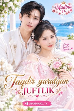 Taqdir yaratgan juftlik (drama 2026)Barcha qismlar 1-2-3-4-5-6-7-10-20-40-50-80-90 Qism Koreya seriali Uzbek tilida 2026 HD skachat yuklash