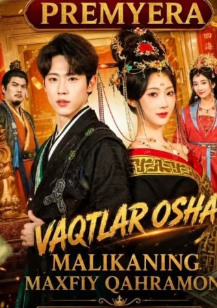 Vaqtlar osha Malikaning maxfiy qahramoni  (drama 2026)Barcha qismlar 1-2-3-4-5-6-7-10-20-40-50-80-90 Qism Koreya seriali Uzbek tilida 2026 HD skachat yuklash